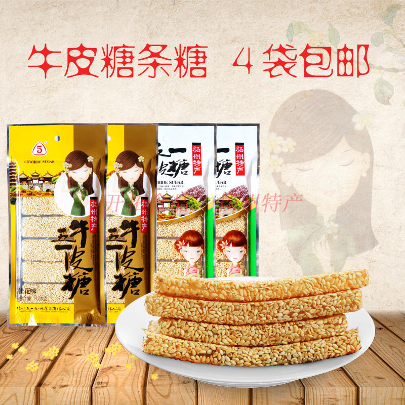 4条全国包邮