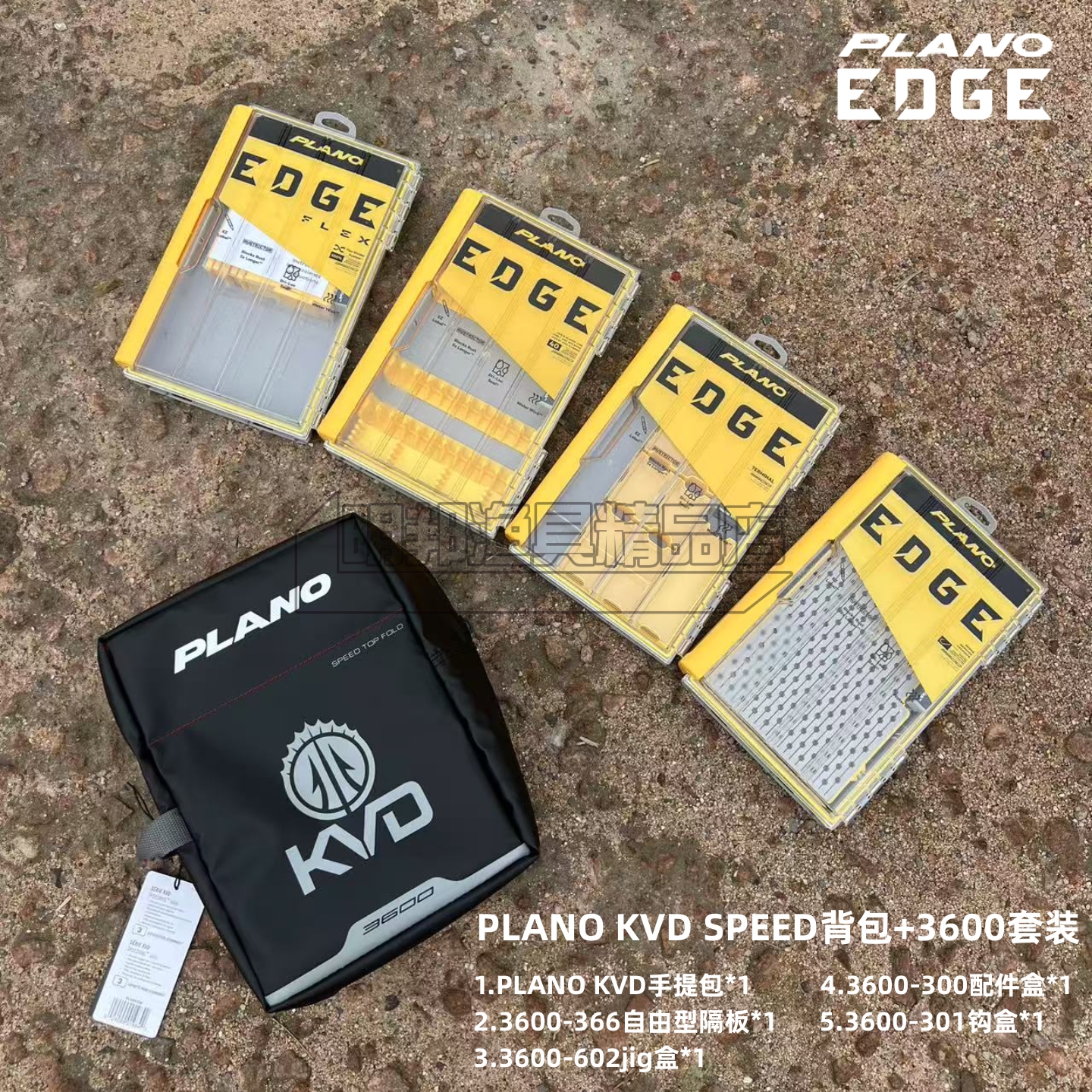 PLANOKVD系列手提防水路亚包