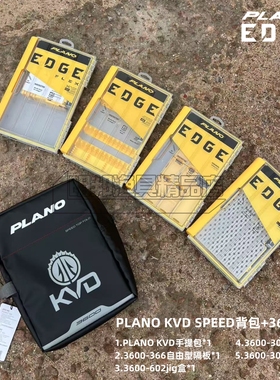 美国PLANO KVD系列PLABK136手提防水路亚包软饵包PLANO3600套装