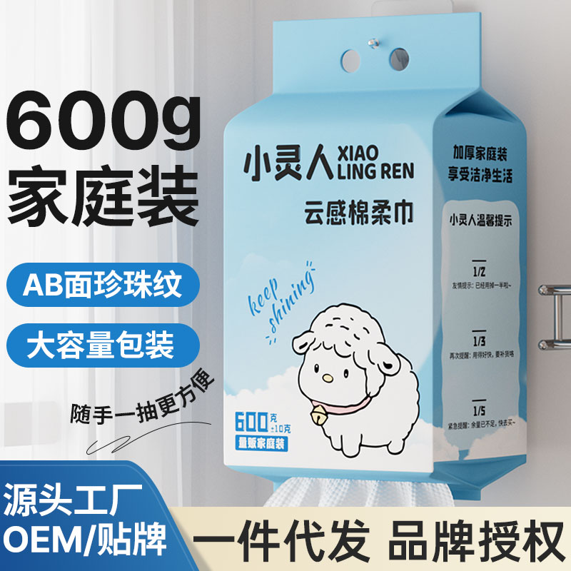小灵人植物纤维洗脸巾600g超柔