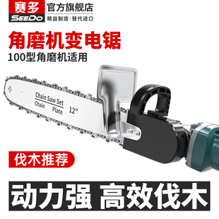 电链锯配件电锯家用小型迷你手持多功能木工切割伐木锯 角磨机改装