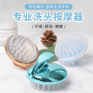 洗头神器男女士洗头刷头部头皮清洁刷硅胶圆刷子起泡洗发按摩梳子
