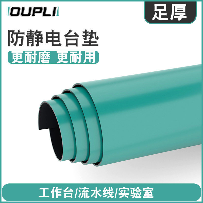 耐划防静电台垫流水线胶皮绝缘橡胶垫耐高温工作台垫实验室桌垫布图片
