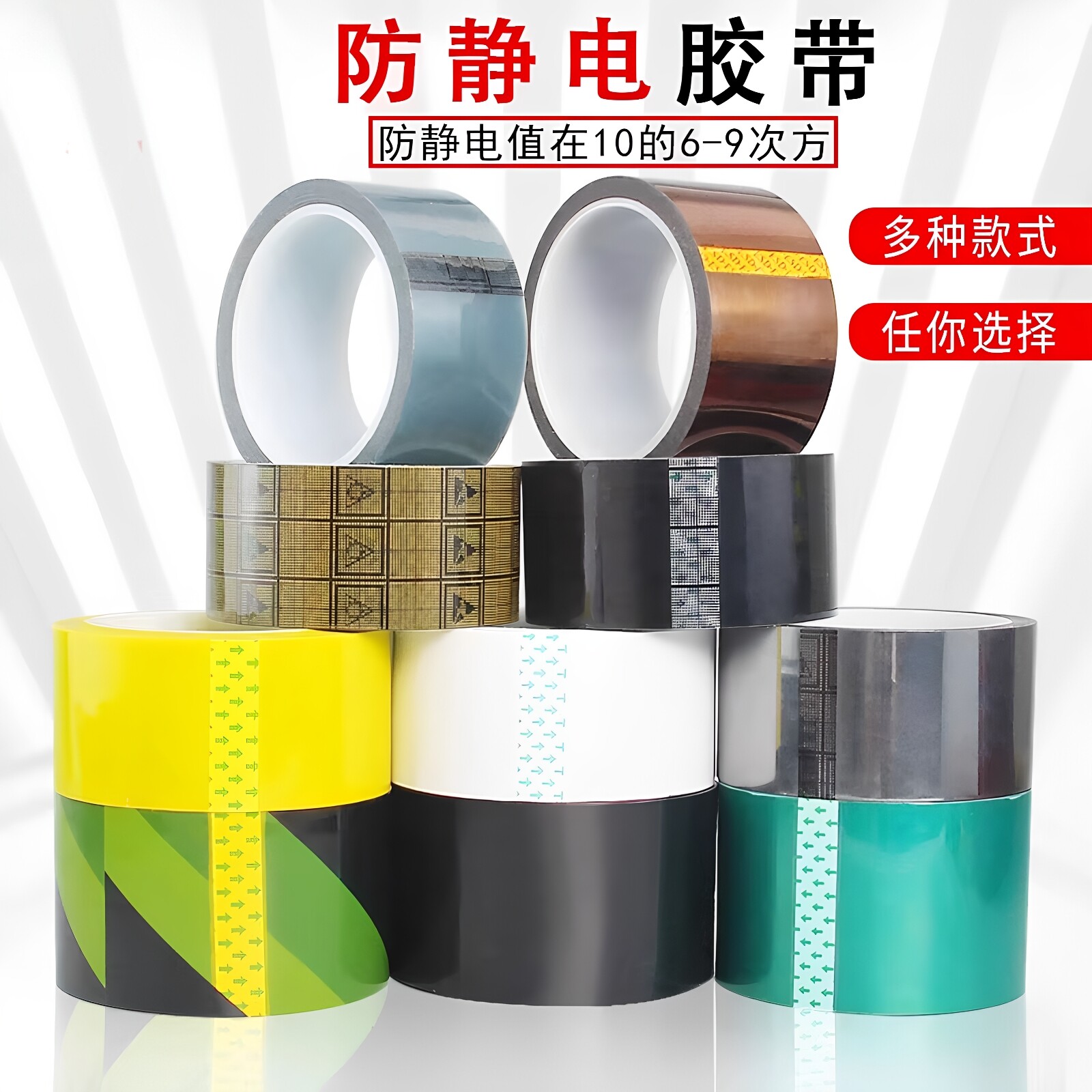 ESD透明防静电胶带不残胶封箱电子专用黑色网格彩色防静电胶带厂