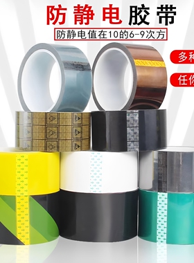ESD透明防静电胶带不残胶封箱电子专用黑色网格彩色防静电胶带厂