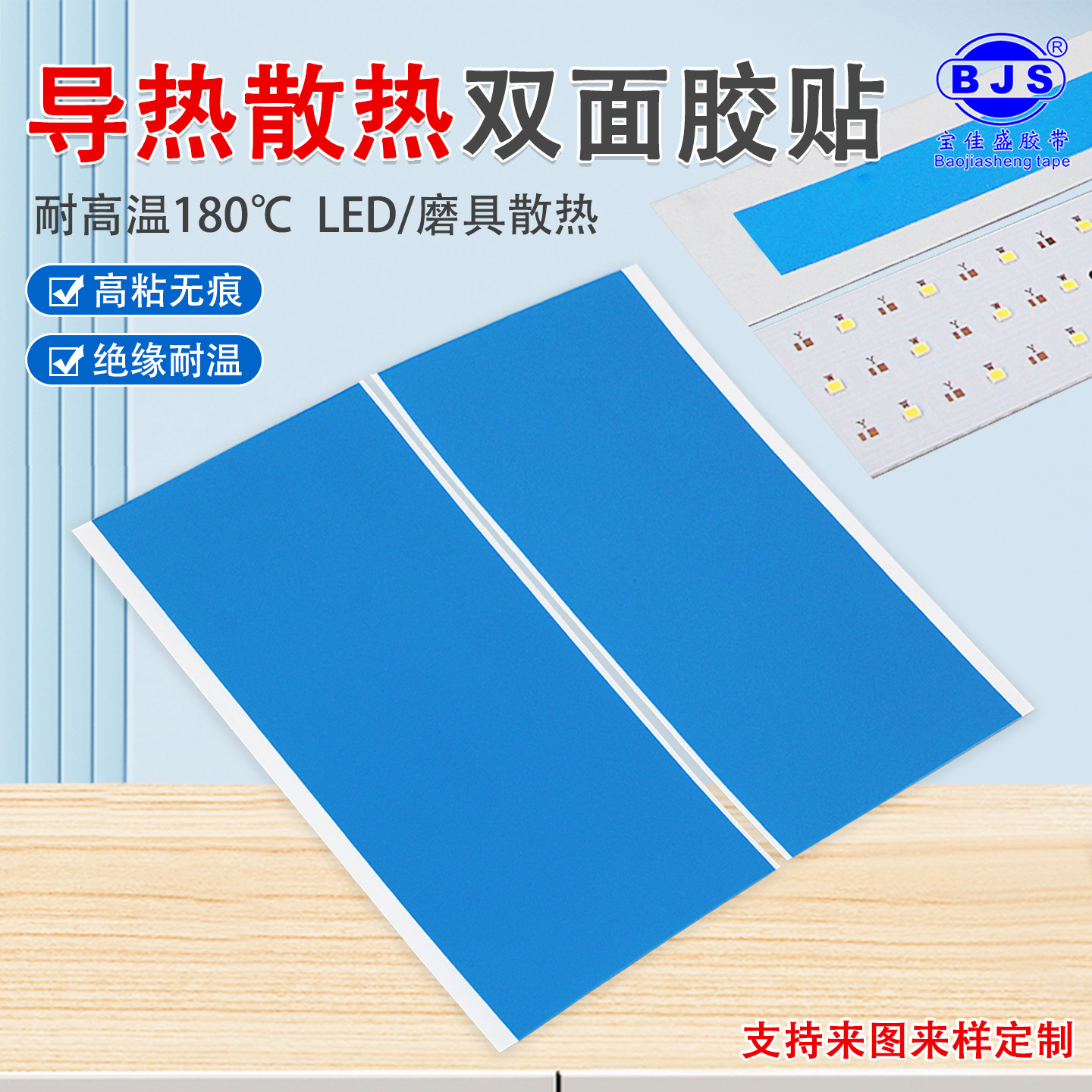 导热双面胶贴LED灯条液晶电视模具铝基板散热耐高温维修绝缘胶带,办公设备/耗材/相关服务,工业胶带,淘宝优惠券,粉丝福利购,淘宝优惠卷