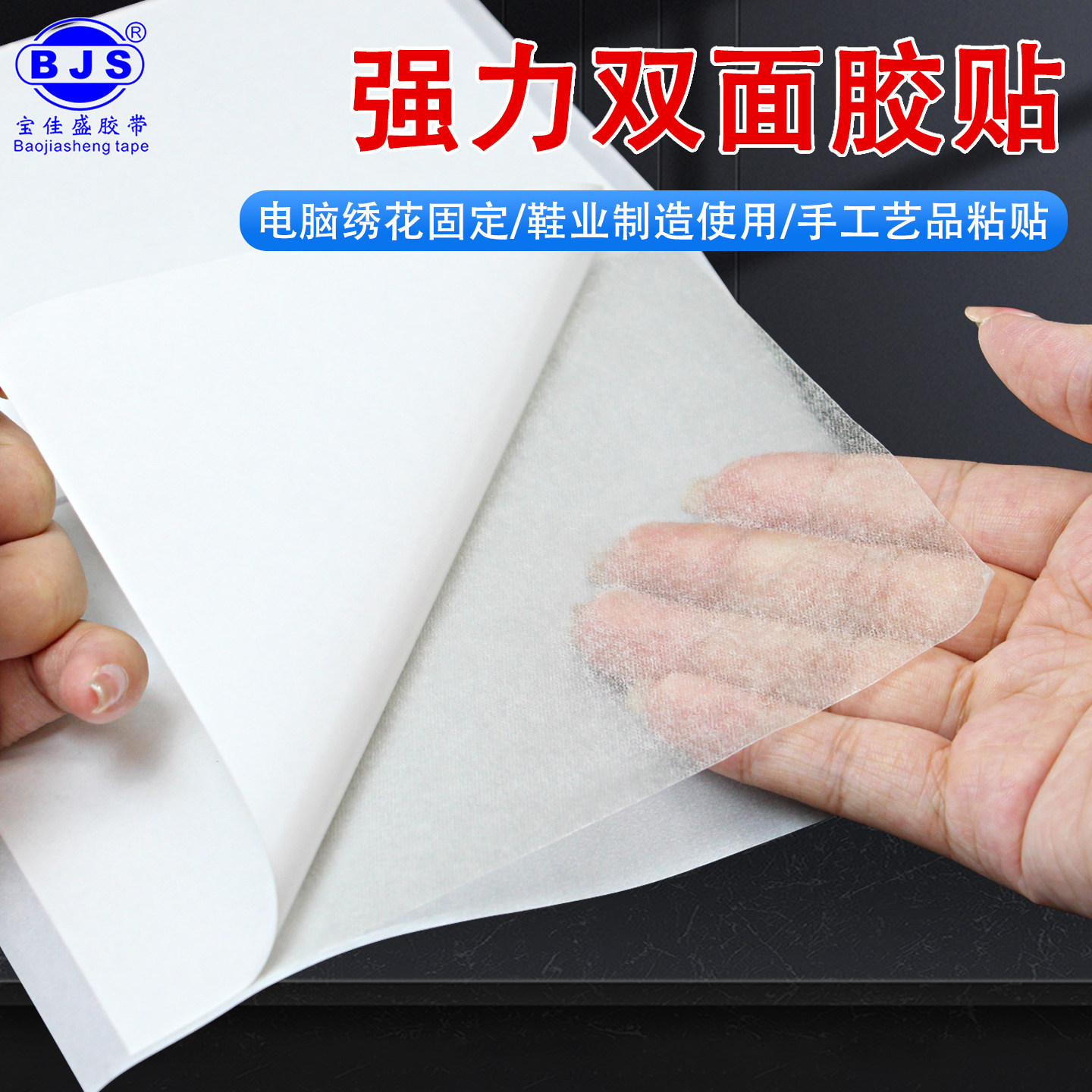 模切各种形状双面胶带高强粘棉纸金属手工DIY冲型圆型高粘双面胶