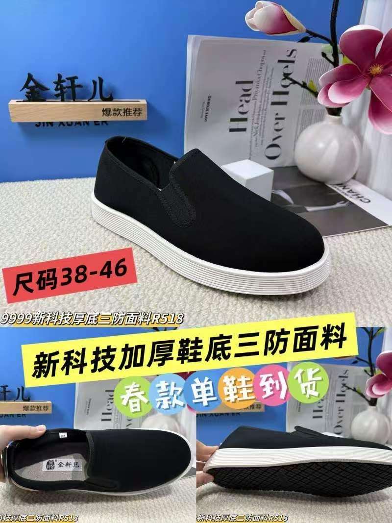 金轩儿2026老北京布鞋男款春季新款防水防滑耐磨厚底一脚蹬休闲鞋