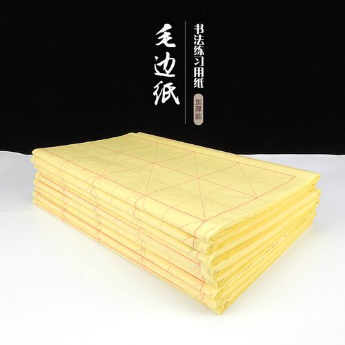 文房用品 毛笔书法练习纸 米字格 毛边纸 书法教学用纸安徽毛边纸 - 封面