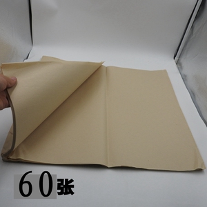 纯手工制作四尺三开毛边纸书画用纸初学毛笔字书法练习纸加厚