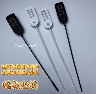 一次性防伪扣标签扎带服装鞋退换标牌防盗扣塑料封条白色防调包扣