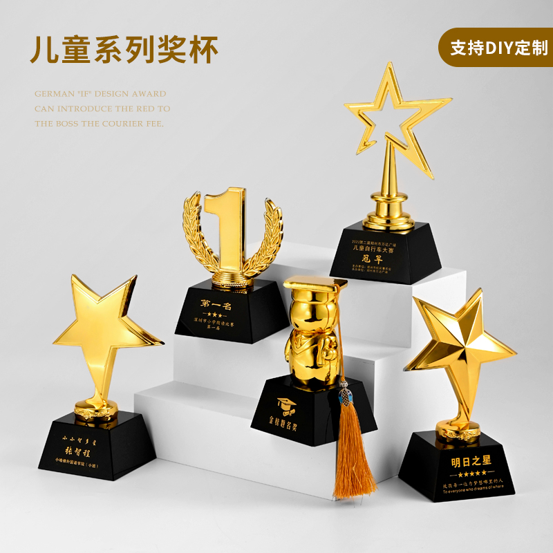 儿童奖杯定制定做创意五角星运动会比赛金属纪念品冠军小奖杯订制