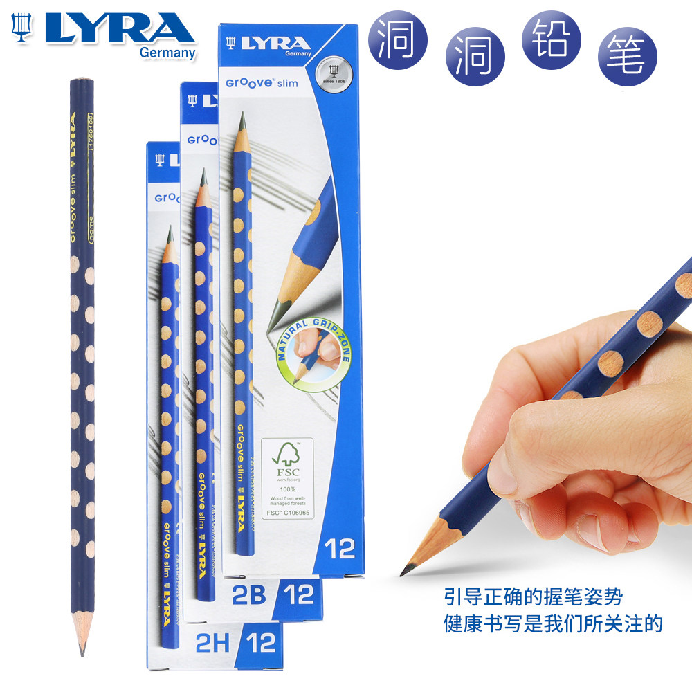 lyra德国矫正握姿三棱洞洞铅笔图片