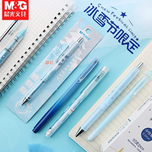 晨光优品冰雪节限定全套装中性笔自动铅笔直液式学生黑笔小清新