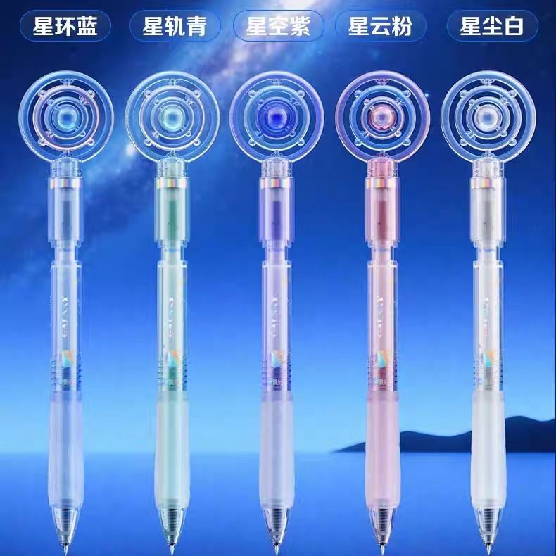 爱好旋转银河星球转转笔ST头按动中性笔刷题速干学生解压减压创意