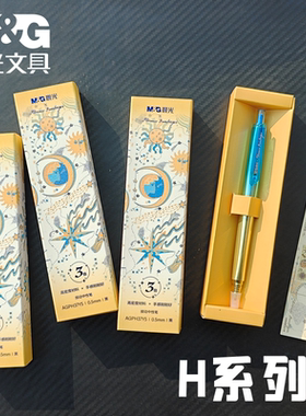 晨光×Florence联名限定H系列中性笔礼盒经典K35按动款高颜值黑笔