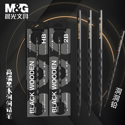 晨光黑木洞洞铅笔学生一二三年级