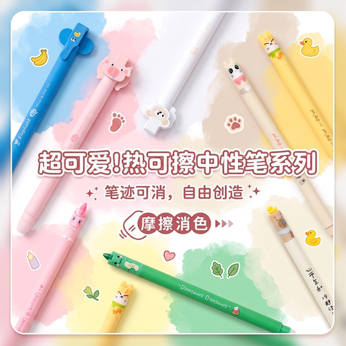 晨光热可擦可爱萌中性笔三年级小初中学生用0.5黑色高颜值ins晶蓝