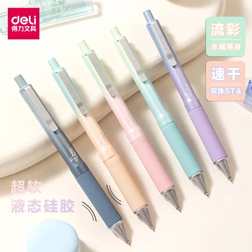 得力液态硅胶护套速干中性笔按动0.5m黑色ST头刷题笔考试笔果冻色 - 封面