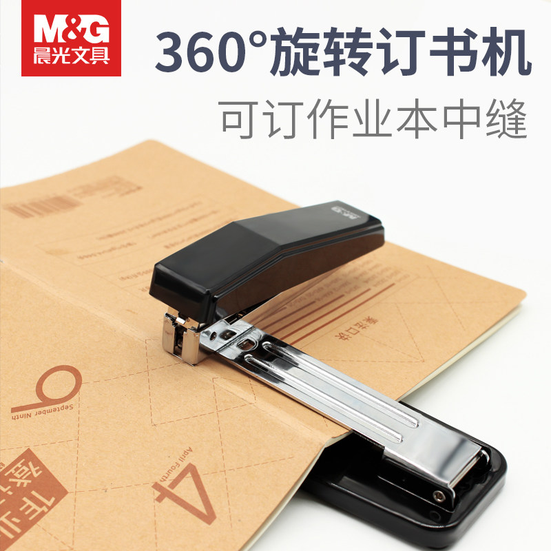 晨光可旋转订书机学生标准型省力