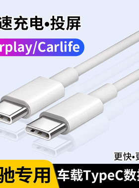 恒族适用于2025新款奔驰glc300l车载e级数据线TypeC转接头V260手机A级B级一拖三充电线glb后排Carplay投屏C级