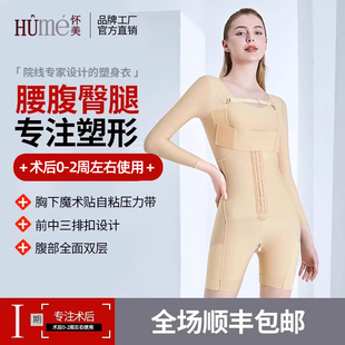 怀美束乳带裹胸医用隆胸术后抹胸衣隆乳丰胸加压束胸衣 线下同款