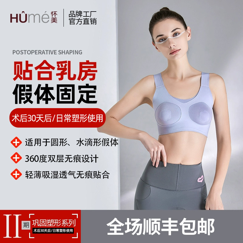 怀美二期塑身文胸隆胸丰胸术后固定内衣聚拢束乳托女背心胸托胸罩