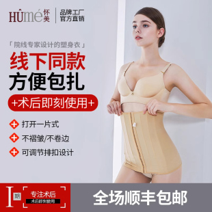 怀美一期抽脂塑形衣吸脂塑身衣术后束身收腹带腰封束腰 线下同款