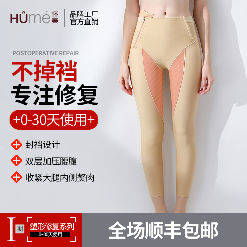 怀美一期塑身裤吸脂抽脂术后辅助塑腿裤大腿加压环吸塑形衣束身裤