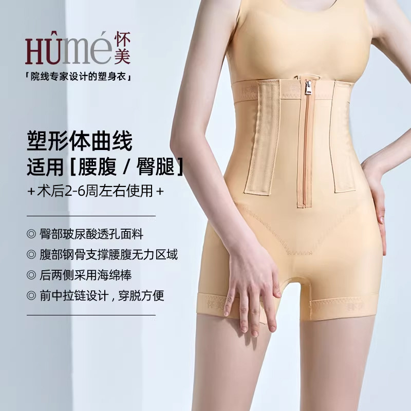 怀美二期塑身裤女吸大腿脂术后提臀塑腿裤抽束身收腹高腰丰臀短裤