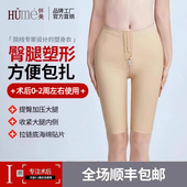 怀美一期吸脂术后塑身裤 大腿环吸抽脂收腹提臀加压塑形五分束身裤