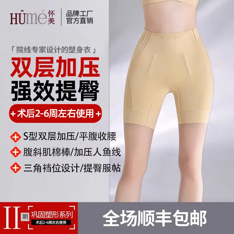 怀美二期收腹裤女提臀裤塑形塑身衣束腰收腰塑身美体裤翘臀五分裤