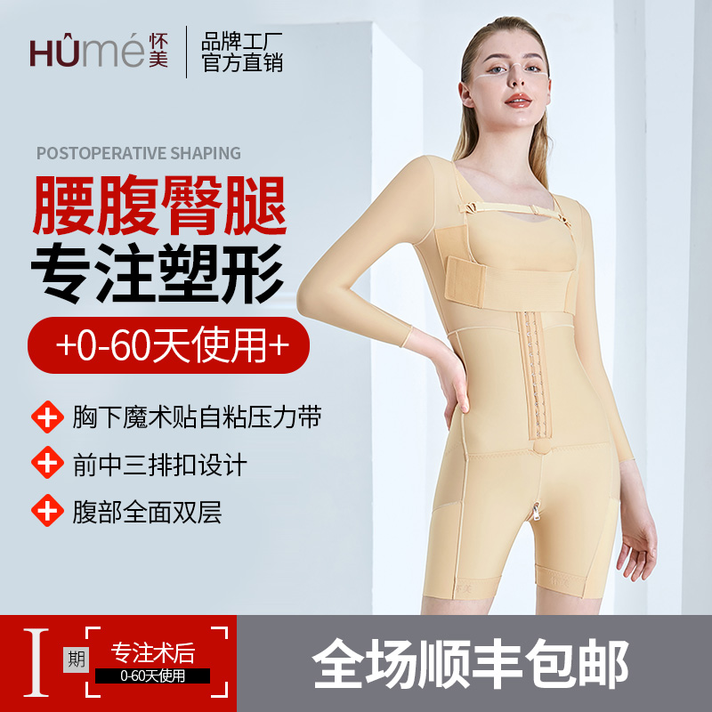 [线下同款]怀美束乳带裹胸医用隆胸术后抹胸衣隆乳丰胸加压束胸衣