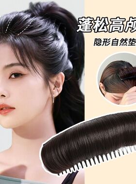 头顶增高垫发根插梳棕色补发梳头棕黑色深棕蓬发大人仿真发丝补发