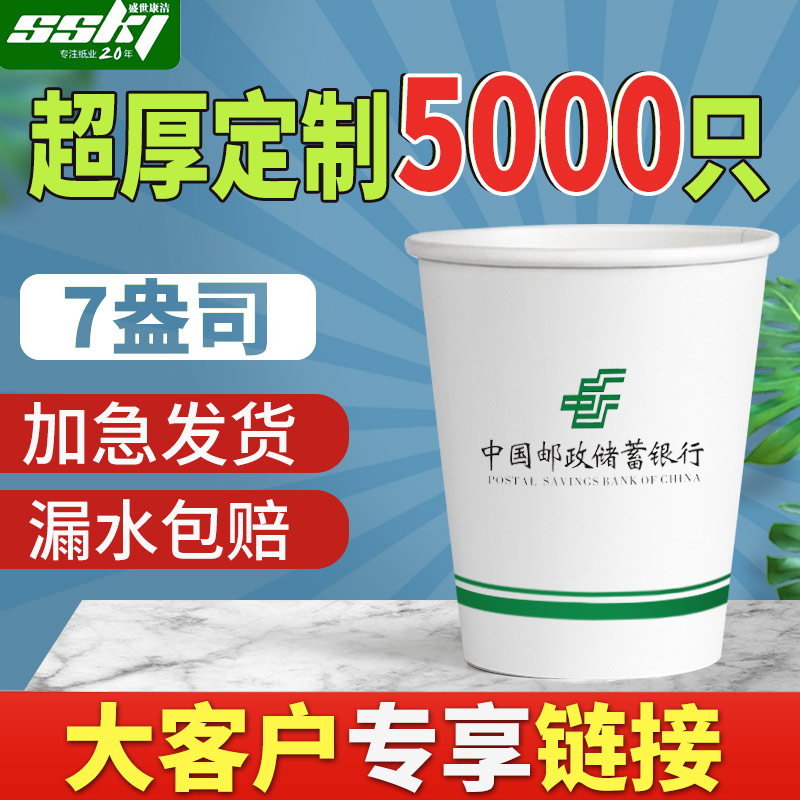 一次纸杯定做logo加厚广告杯定制