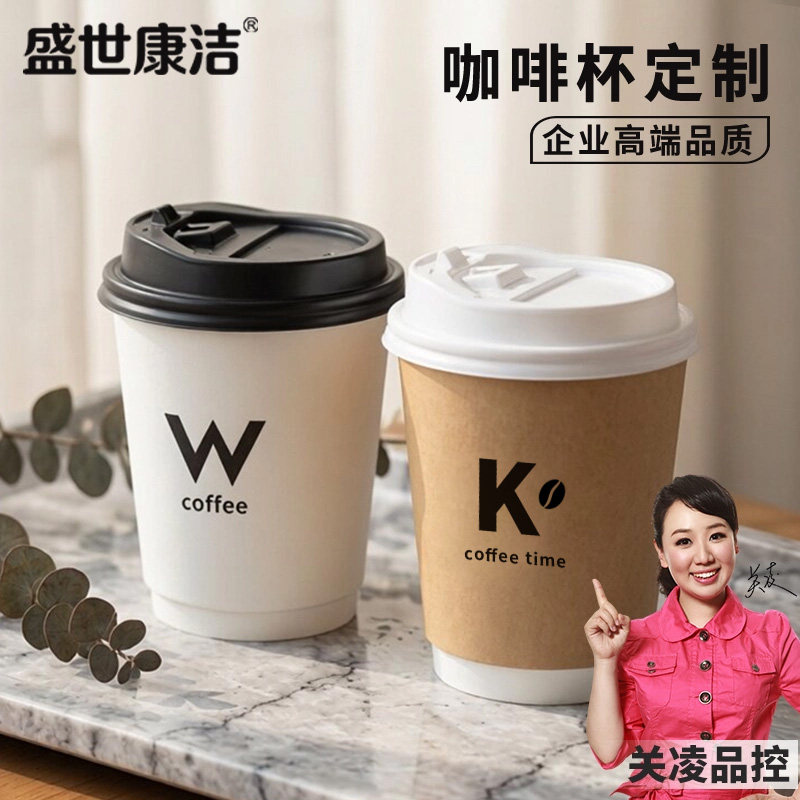 一次性咖啡杯高档精致纸杯定制图片