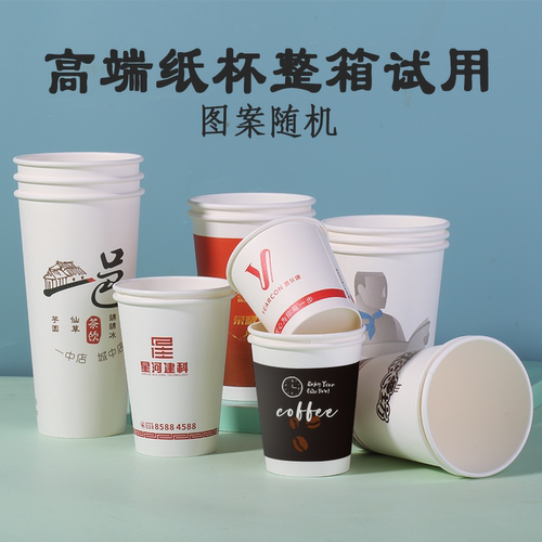 一次性纸杯咖啡杯防漏