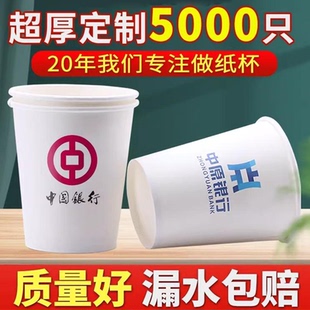 康洁一次性杯子家用订制水杯加厚定制印logo广告结婚商用纸杯定做