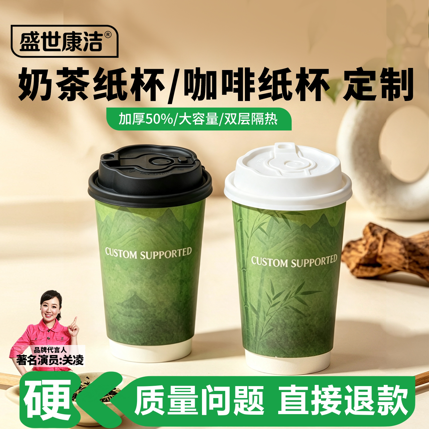 一次性双层带盖奶茶咖啡杯子定制图片