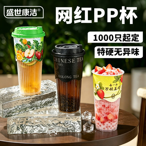 500ml一次性冷饮杯果茶杯可定制