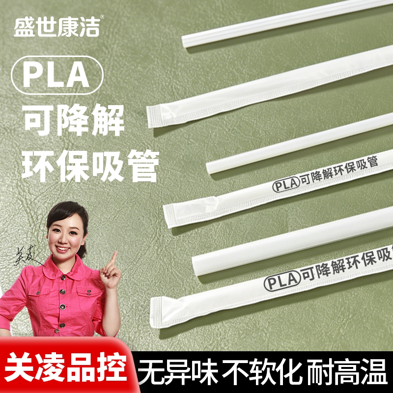 一次性环保耐高温纸包装吸管图片