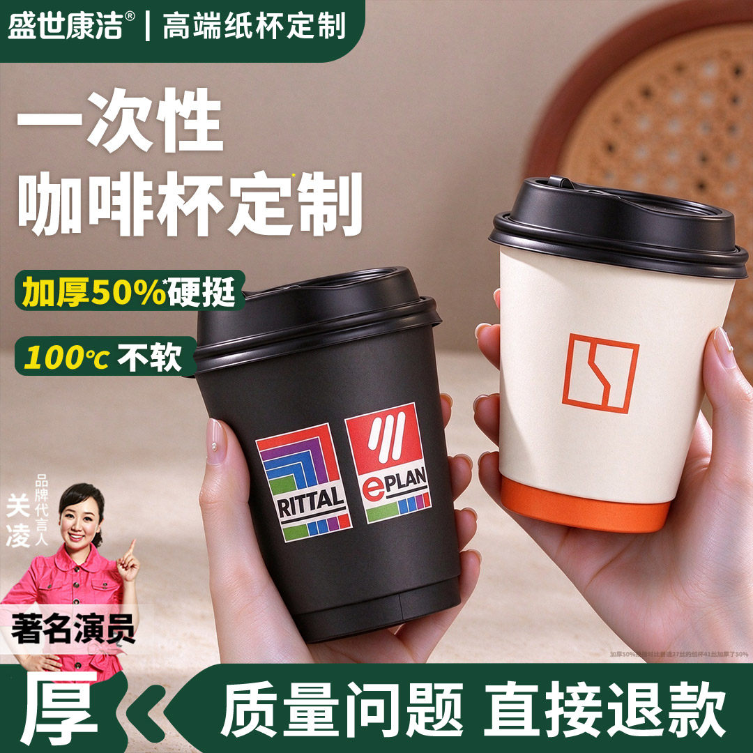 食品级咖啡杯一次性带盖商用奶茶热饮杯外带打包纸杯可定制印logo