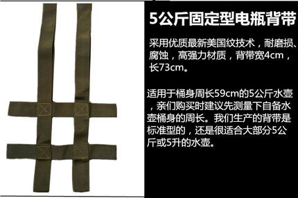 背桶带老式白金机逆变器背带户外10公斤15公斤塑料12v电瓶水壶带