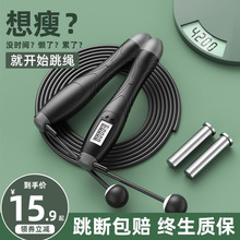 14.9元包邮   法娇妮 跳绳（液晶计数）