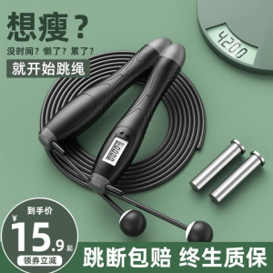 14.9元包邮   法娇妮 跳绳（液晶计数）