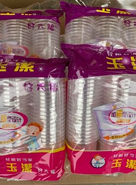 玉洁好六福塑料杯子210ml大号36袋*60只条纹杯一次性杯子水杯口杯