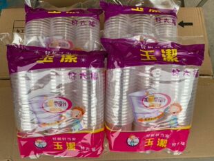 玉洁好六福塑料杯子210ml大号36袋*60只条纹杯一次性杯子水杯口杯
