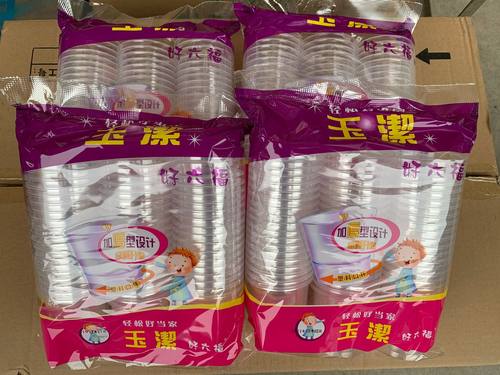 玉洁好六福塑料杯子210ml大号36袋*60只条纹杯一次性杯子水杯口杯