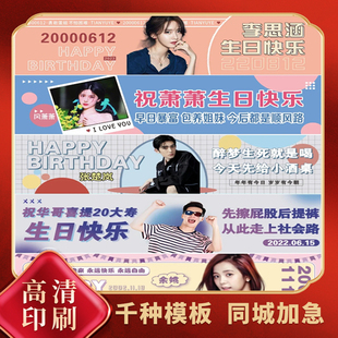 杭州横幅展会广告条幅定制印刷旗帜加急儿童广告牌美容院团建拉条