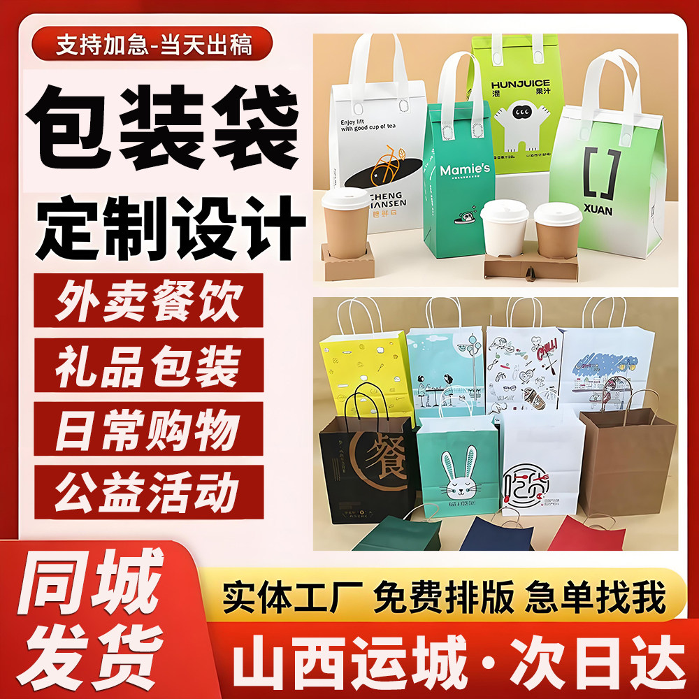 山西运城手提袋定制帆布饭盒伴手礼品袋外卖打包包装袋奶茶保温